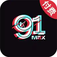 付费91